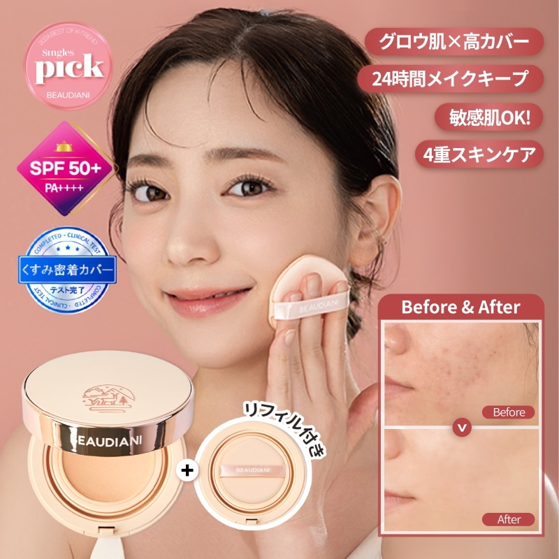 【公式】メッシュ タイトアップクッション ファンデーション 本品+詰め替え2 / ナチュラルで完璧なカバー/キープ力/ツヤ/低刺激/24時間持続 4,956円