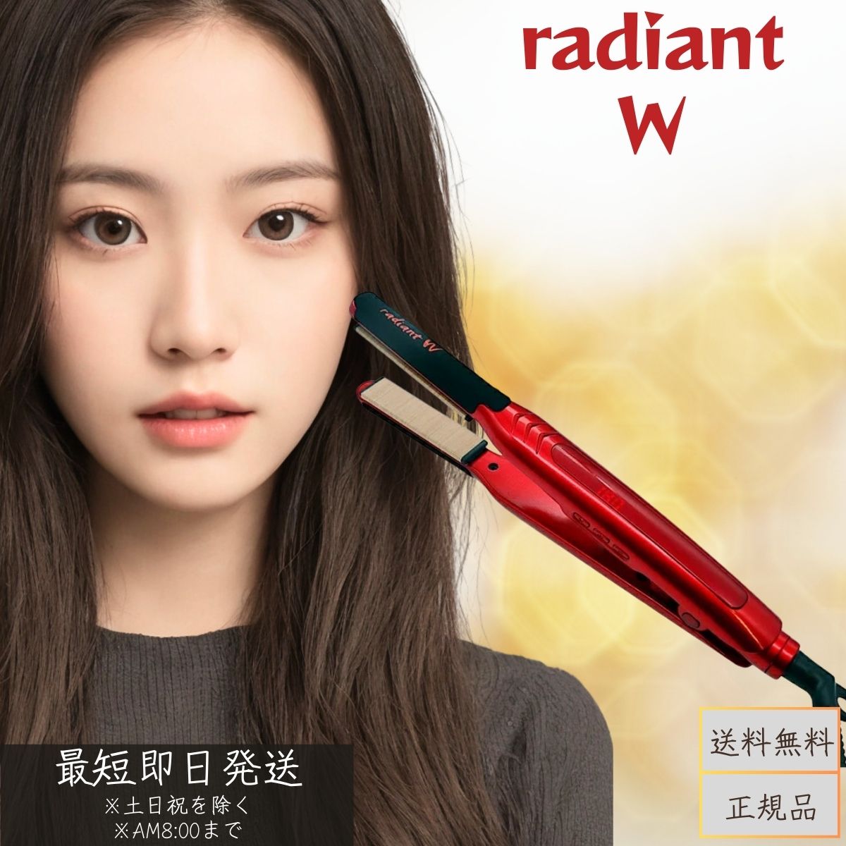 B next radiant ラディアント シルクプロアイロン W ストレートアイロン カールアイロン 18mm レッド MKR131 －シルクプレート＆センサーレス機能搭載－