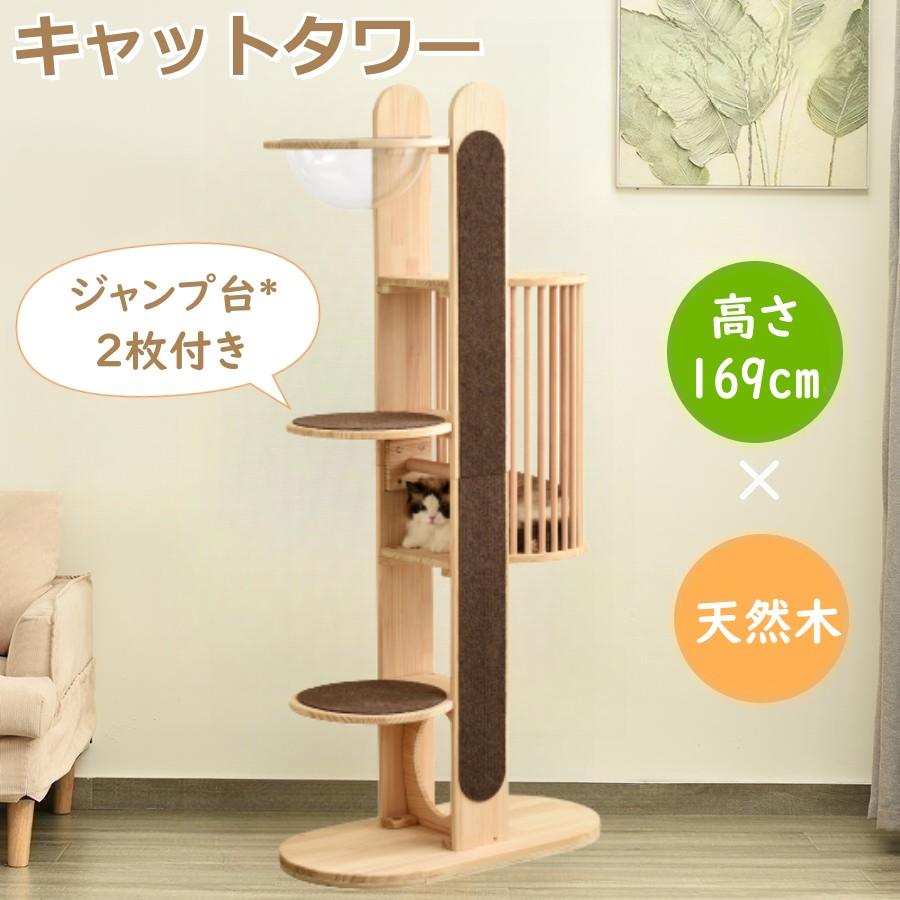 【新作入荷】 キャットタワー 木製 天然木 宇宙船付き 猫ハウス 頑丈 据え置き おしゃれ 可愛い麻紐 爪とぎ支柱 安全安心 ペット用品 ペット 通気性良い 12,987円