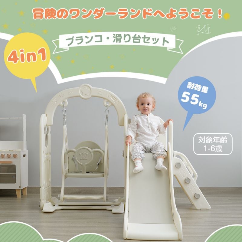 滑り台 すべり台 ブランコ スイング 大型遊具 すべりだい 収納スペース スライダー 室内 遊具 キッズ キッズパーク 子供 バスケットゴール 子供