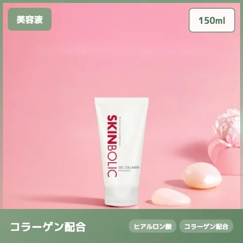 【コラーゲンハリ弾力】ゲル セラム 150ml