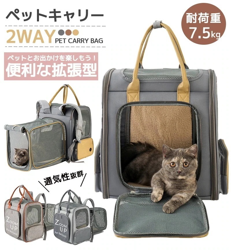 ペットキャリーバッグ 猫 犬 ペット メッシュ窓 【耐荷重10kg】 折りたたみ キャリーリュック バッグ 小型犬 猫用 折り畳み ペットキャリーリュック バッグ リュック ペット キャリーバック