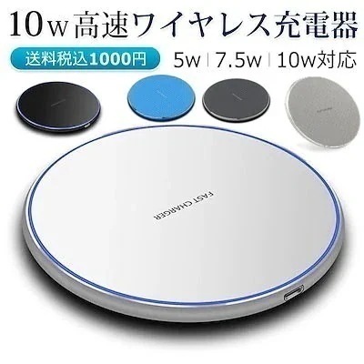 【2025年最新】ワイヤレス充電器 10W/15W/qi対応 iPhoneスマホ ワイヤレス急速充電