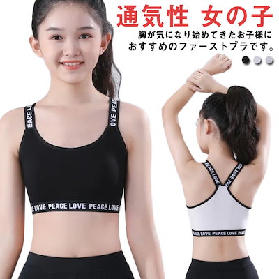 乳房　中学生 Qoo10] 下着 ジュニア 中学生 女の子 ハーフト