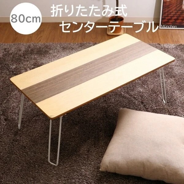 デザイン 折りたたみ リビングテーブル 幅80cm ライン センターテーブル 折れ脚 コンパクト収納
