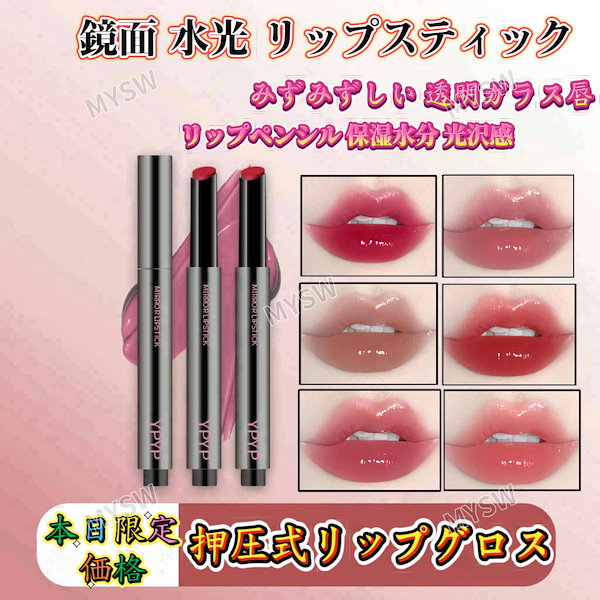 Qoo10] AZTK リップ リップエナメル ツヤリップ とろ