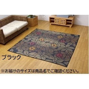 袋織 い草 ラグマット/絨毯 (ブラック 約191×191cm 裏：不織布) 日本製 防傷 抗菌 防臭 調湿機能付き (リビング)