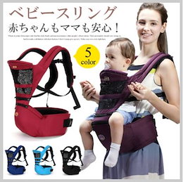 多機能ベビースリング 抱っこひも 新生児 赤ちゃん 腰ベンチ ヒップシート キャリー・抱っこ紐 ベビーキャリア おんぶ メッシュ 出産祝い