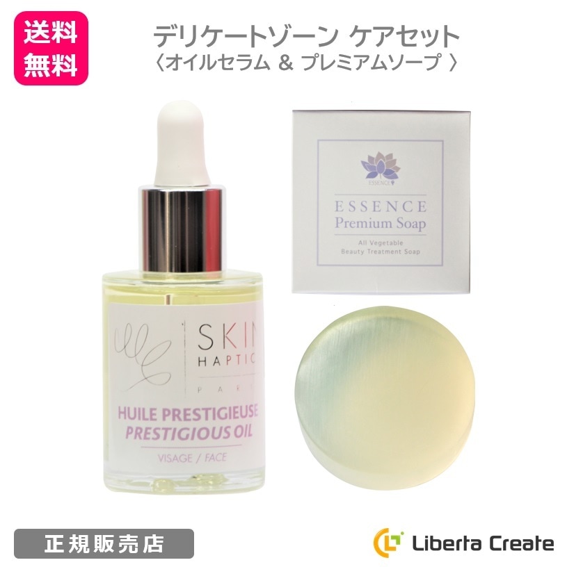 デリケートゾーン ケアセット スキンハプティクス デリケートオイルセラム 30mL デリケートゾーン用オイル フランス製 天然由来100％ 保湿 黒ずみ たるみ 生理 おりもの エッセ