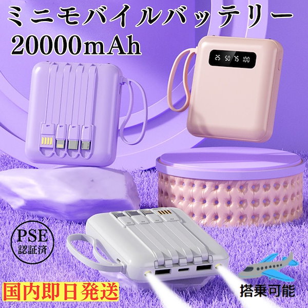 Qoo10] モバイルバッテリー 20000mAh 大