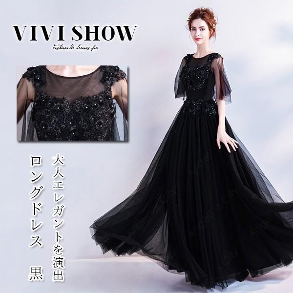 2024春新作 カラードレス イブニングドレス 花嫁 発表会 黒 演奏会 安い 披露宴 ロングドレス 結婚式 カクテルドレス コンサート 肩掛け フォーマルドレス