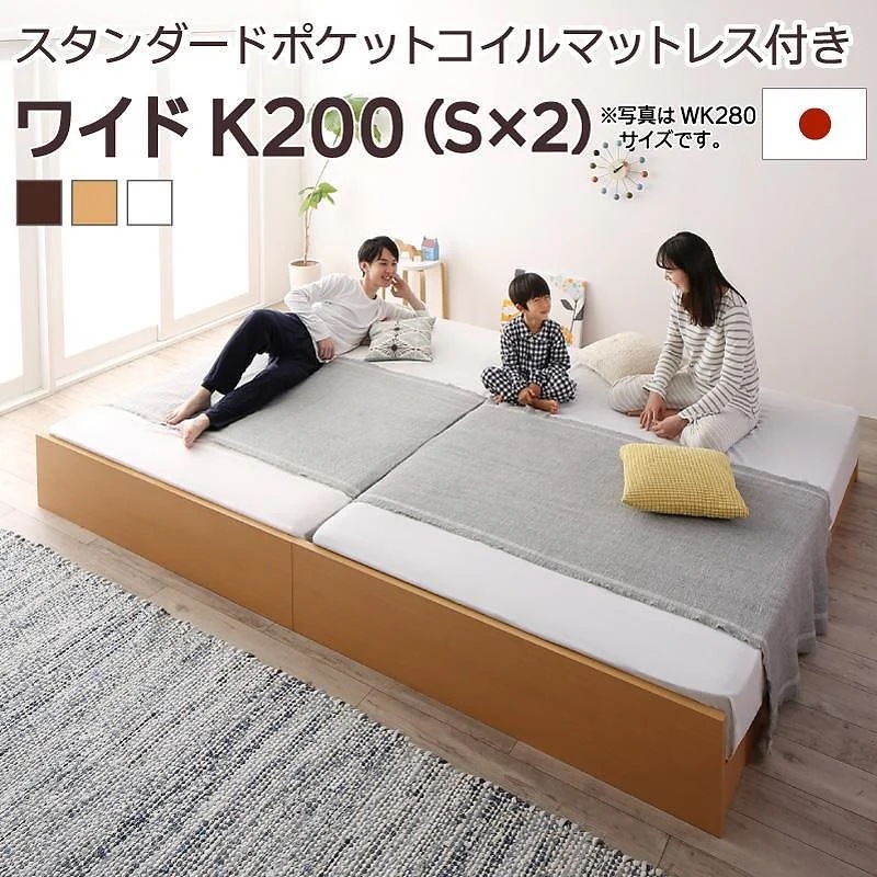 高さ調整可能 国産 ファミリーすのこベッド [Mariana]マリアーナ [スタンダードポケットコイルマットレス付き] ワイドK200（Sx2） [フレーム色]ホワイト