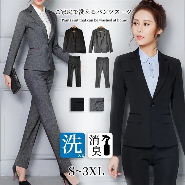 自宅で洗える オールシーズン レディース パンツスーツ 上下セット 就活 面接 仕事 卒業式 きれいめ セットアップ カジュアルスーツ 通年 春 秋