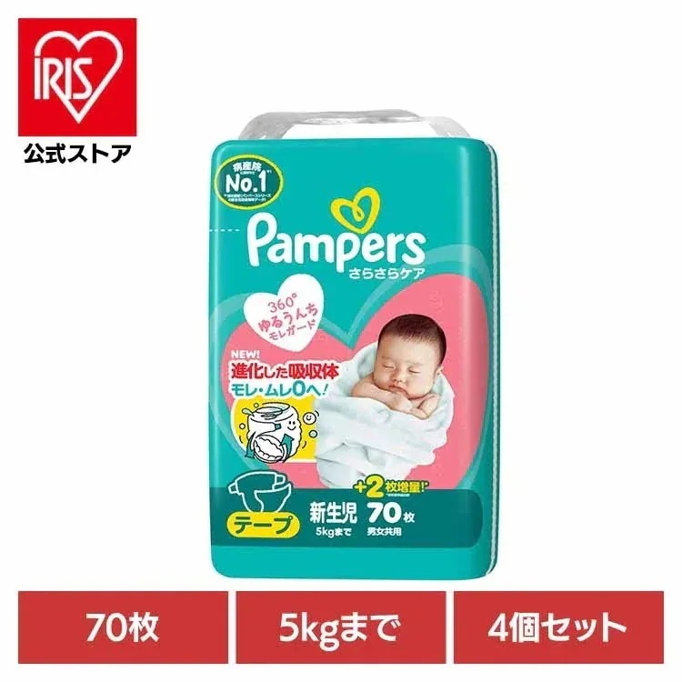 【４個セット】パンパースさらさらケア テープ / スーパ-ジャンボ 新生児70枚(5kgまで)×４ P&Gジャパン合同会社