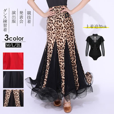 Qoo10] 社交ダンス衣装 社交ダンススカート 練習