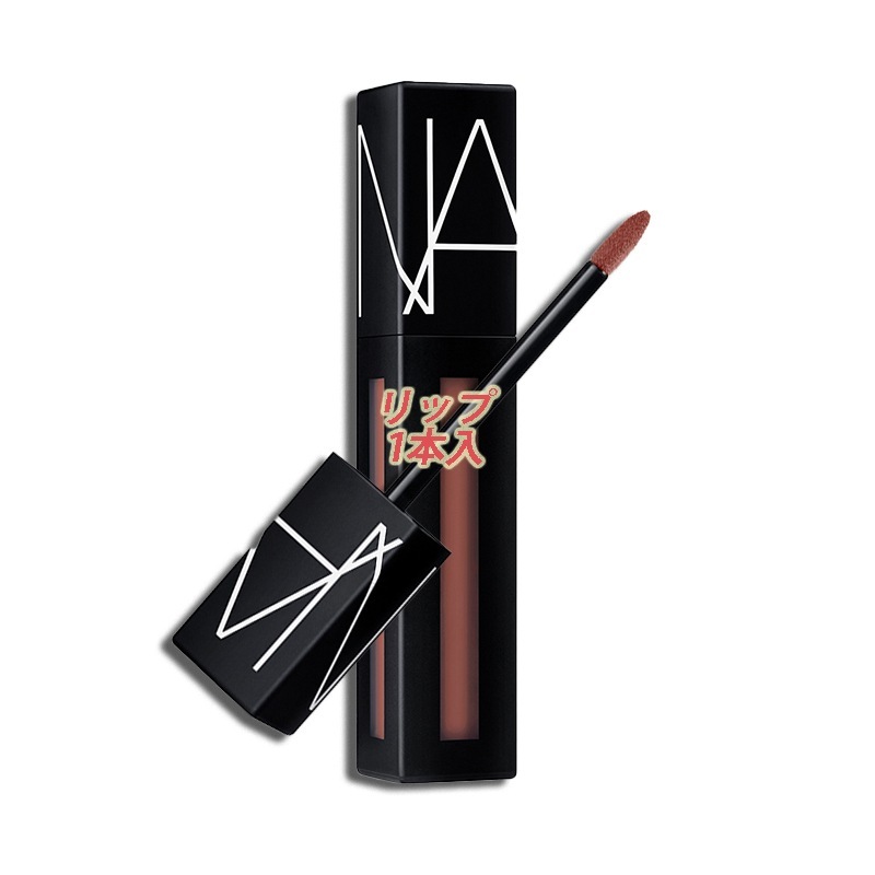 NARS パワーマットリップピグメント