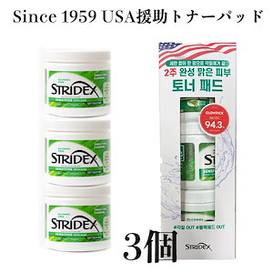 STRIDEX Since 1959 USA 拭き取りパッド トナーパッド55枚 トナーパット [TD]