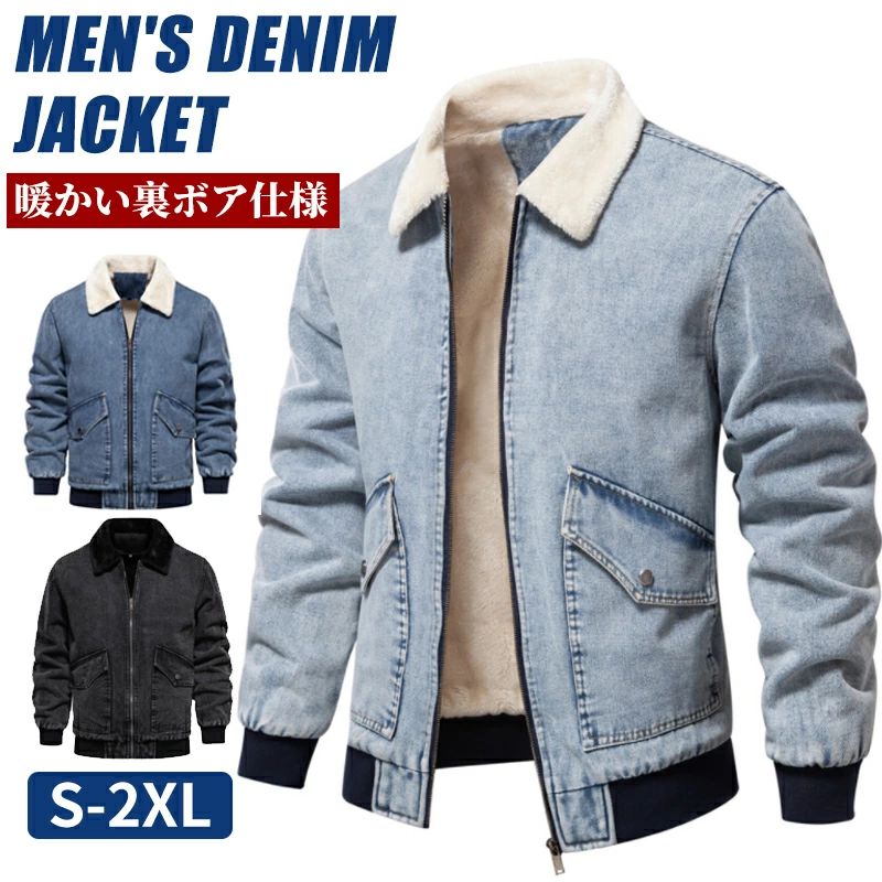 デニム ジャケット メンズ 裏ボア 冬服 大きいサイズ 洗える 厚手 スタイリッシュ 防寒対策 アウター 綿 Gジャン おしゃれ アウトドア 裏起毛ジャケット ショートコート ストリート ヴィンテージ