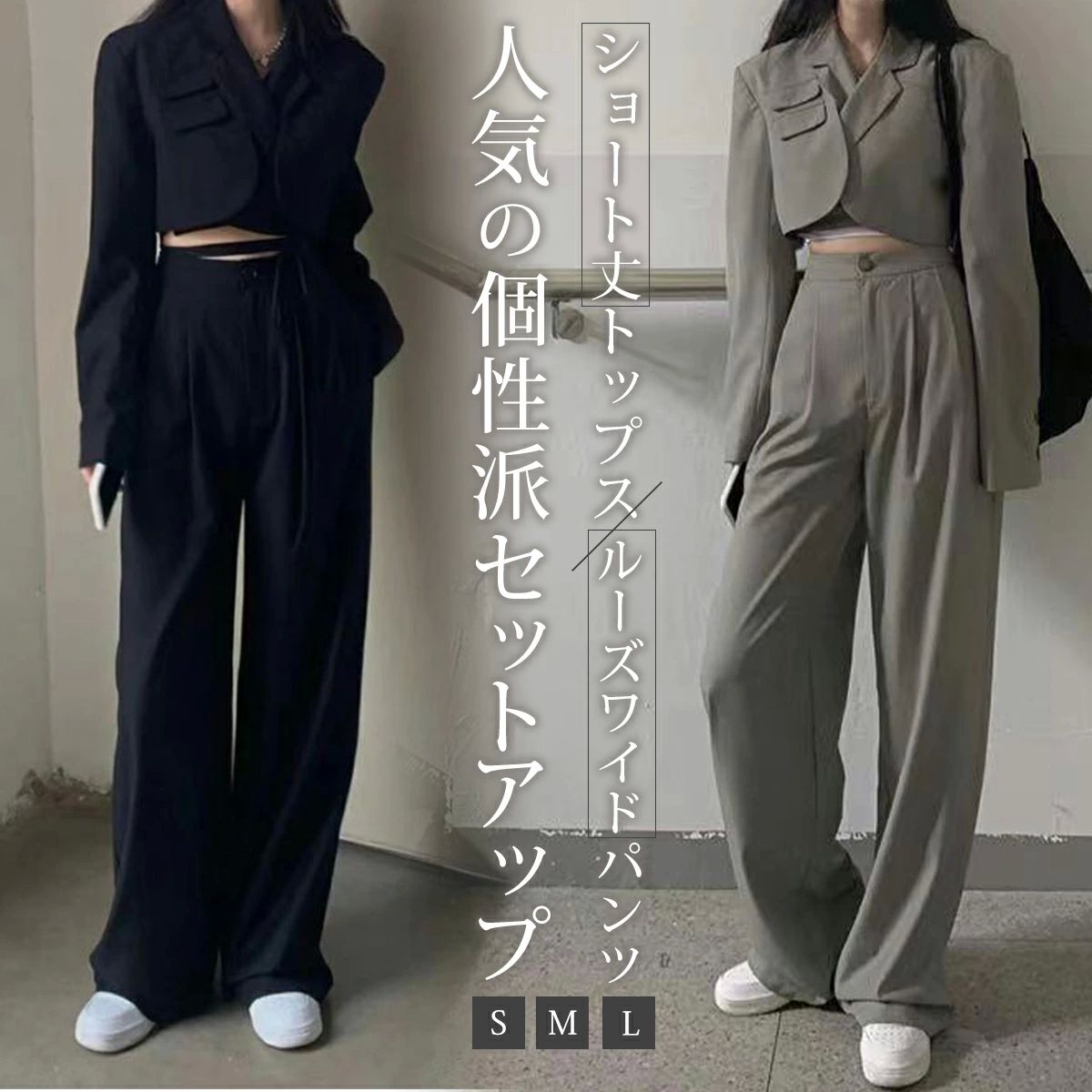 今年の新しいデザイン ハ ワイドパンツ ショート丈 ジャケット 肌見せ セクシー かっこいい 個性的 上下セット パンツ スーツ レディース セットアップハ ワイドパンツハ ワイドパンツ