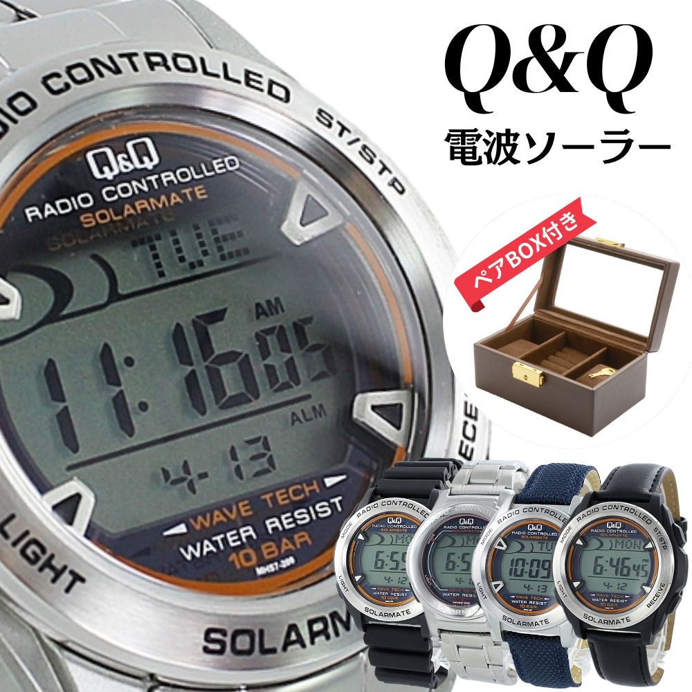 ペアBOX付き 電波ソーラー 腕時計 手表 シチズン Q&Q 水に強い 素潜り マリンスポーツ 水泳 釣り 国内正規品 メンズ レディース キッズ シニア チプシチ デジタル 彼氏 旦那 夫 息子誕生