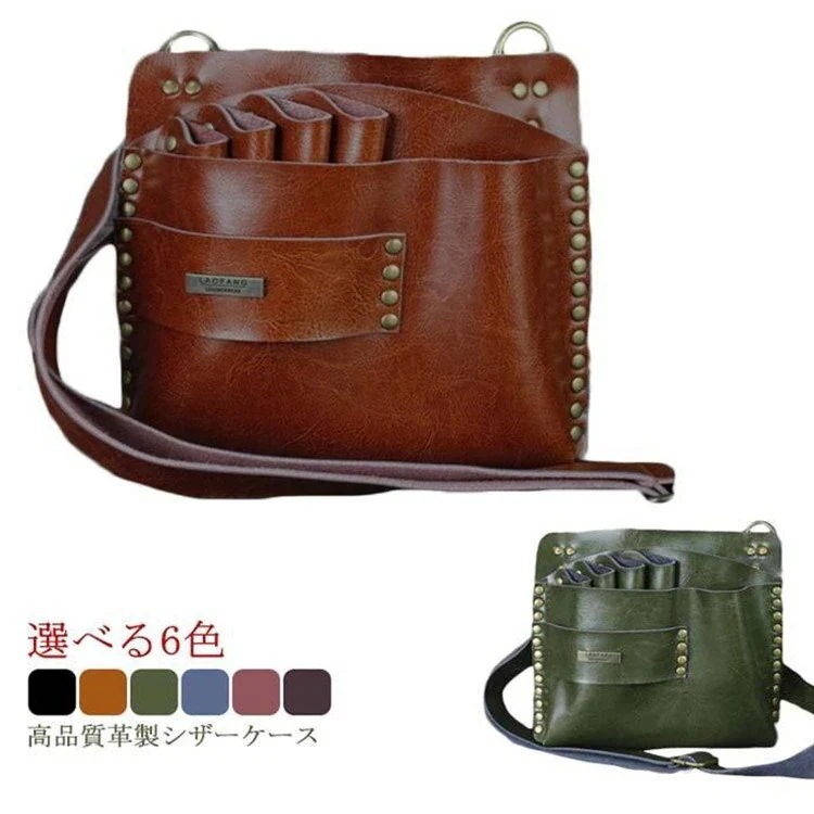 フローリストケース 理容師 シザーケース 美容師 花屋 ガーデニングケース ガーデニングバッグ 花屋シザーケース 剪定鋏ケース 革 おしゃれ ギフト 贈り物 プレゼントガーデニングポー1233