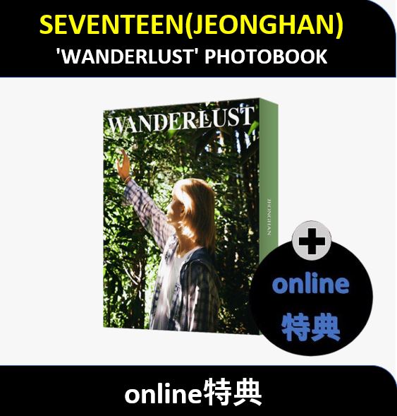【online特典】 SEVENTEEN(JEONGHAN) - WANDERLUST PHOTOBOOK