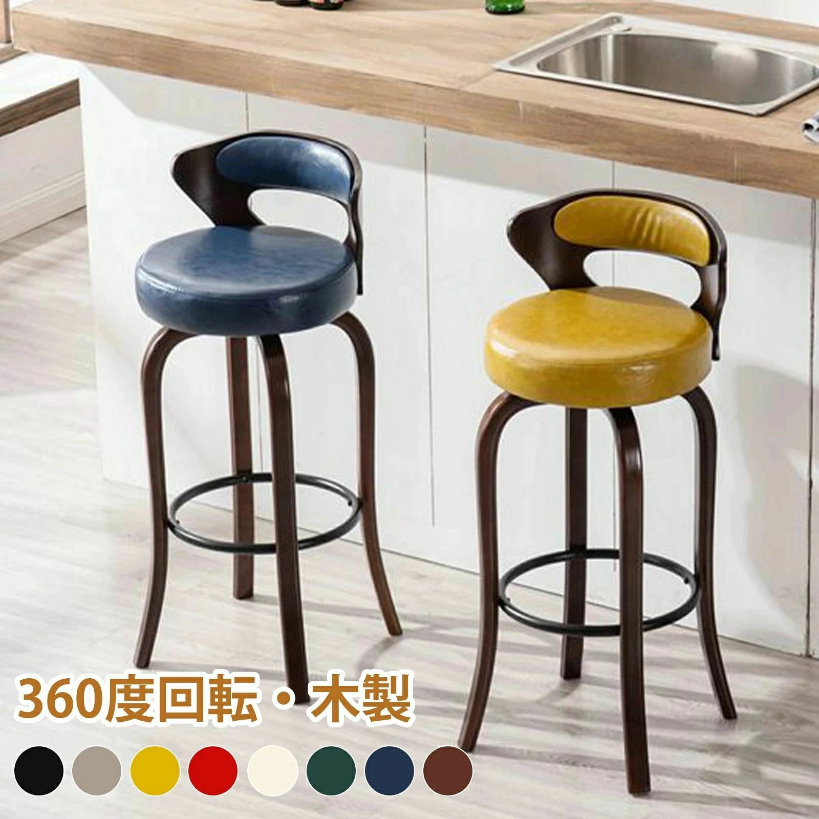 喫茶店 座面高さ60/70cm カウンター椅子 朝食 バー椅子 おしゃれ 360度回転 ダイニングチェア PUレザー ハイスツール 足置き付き 送料無