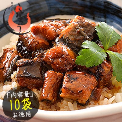 うなぎ 蒲焼き 国産 ひつまぶし 刻み 80g10袋 きざみうなぎ ウナギ 鰻