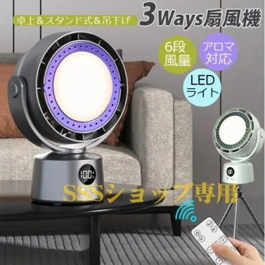 %超還元セレクト今の暑さ対策24最新改良版羽なし扇風機 3ways 卓上＆スタンド式＆吊下げ 卓上扇風機 小型 コードレス USB充電 6モード送風
