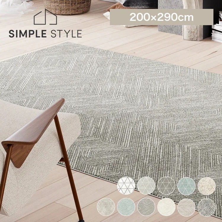 ウィルトン織ラグ2029 54355-560 新生活 ふわふわ ホットカーペット対応 北欧風 通年 夏 冬 オールシーズン パイル ペルシャ ３畳 ４畳 可愛い