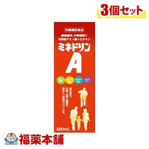 伊丹製薬 ミネドリンA 600ml×3個 [宅配便・送料無料]