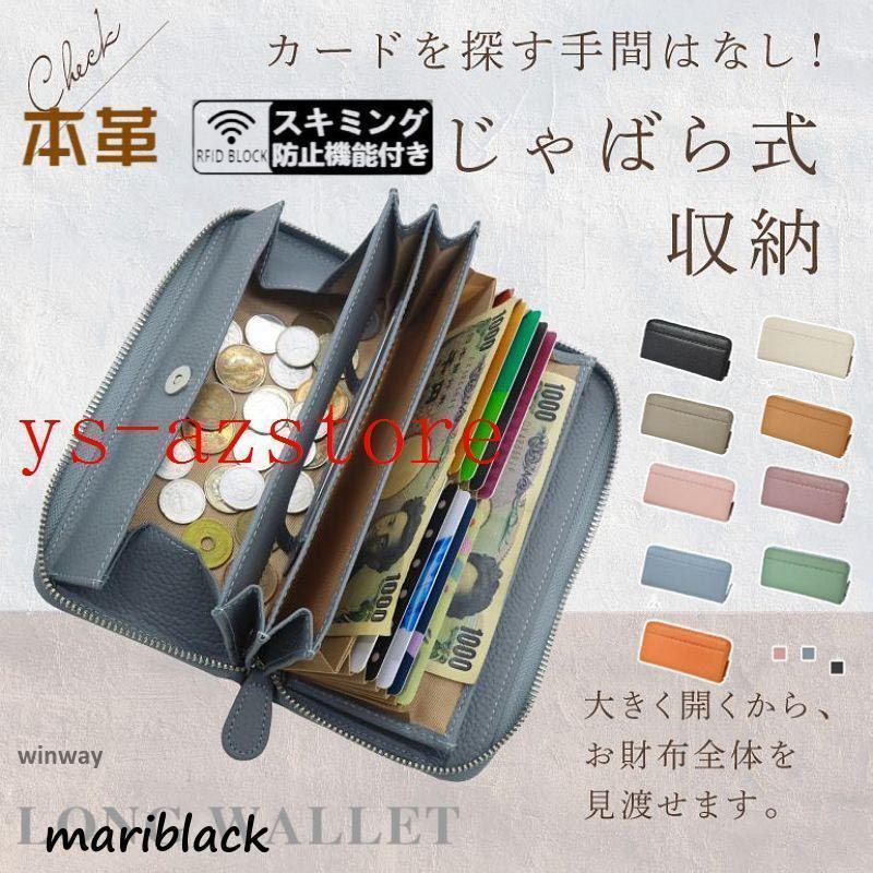 長財布 レディース 牛革 多機能財布 本革 超大容量 実用的 ギャルソンウォレット 大きく開く カード収納 じゃばら レシート自動振り分け 小銭入れ