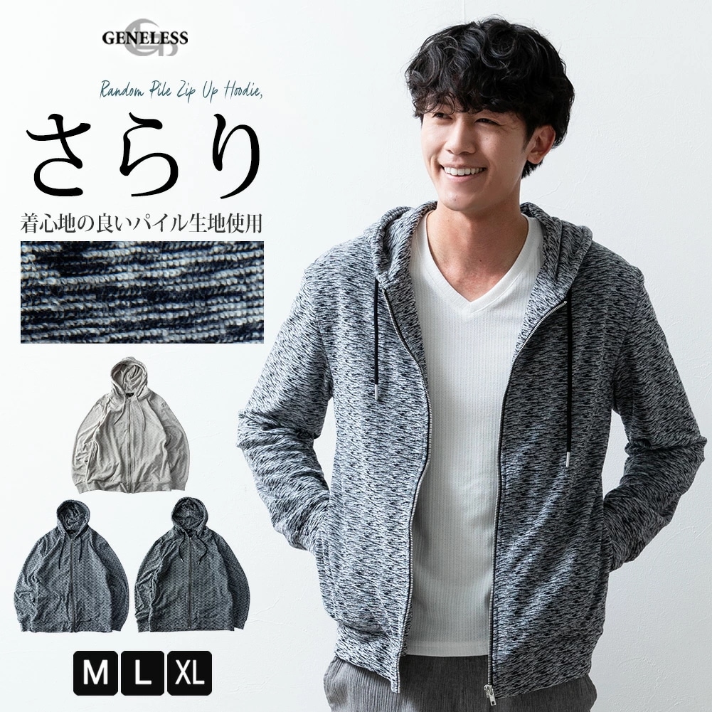 パーカー メンズ ジップアップ 長袖 パーカ ジップパーカー アウター 春秋 パイル フード付き ジップアップパーカー カジュアル トップス おしゃれ 全3色 3429-42a ジェネレス クリスマス