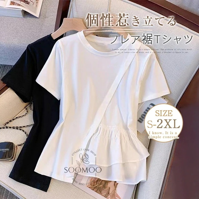 【20点セット】無料フレア Tシャツ レディース 半袖 カットソー フレア裾 春夏 プルオーバー コットン混 キレイめ 白 黒 トップス 綿混 女性らしい デザイン ブラウス チュニック 半袖Tシャツ