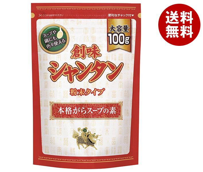 創味食品 創味シャンタン 粉末タイプ 100g＊10袋入＊(2ケース)