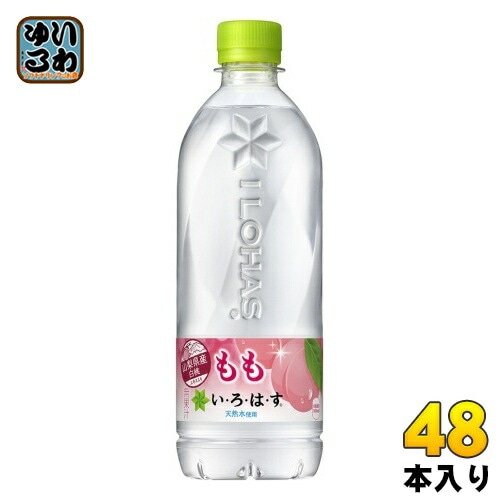 いろはす もも 540ml ペットボトル 48本 (24本入×2 まとめ買い) コカ・コーラ ミネラルウォーター い・ろ・は・す ILOHAS 水 天然水 エコ