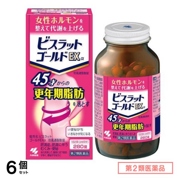 第２類医薬品 ビスラットゴールドEXα 防風通聖散錠 280錠 (28日分) 6個セット