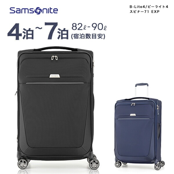 ソフトキャリー ビーライト4 スピナー71 エキスパンダブル Lサイズ 容量拡張 軽量 82-90L B-Lite4 GM3*003