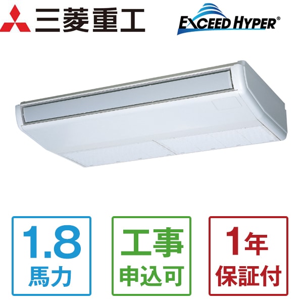 FDEZ455HA5SA エクシードハイパーインバーター [業務用エアコン 天吊 1.8馬力 三相200V ワイヤードリモコン 省エネ型] メーカー直送