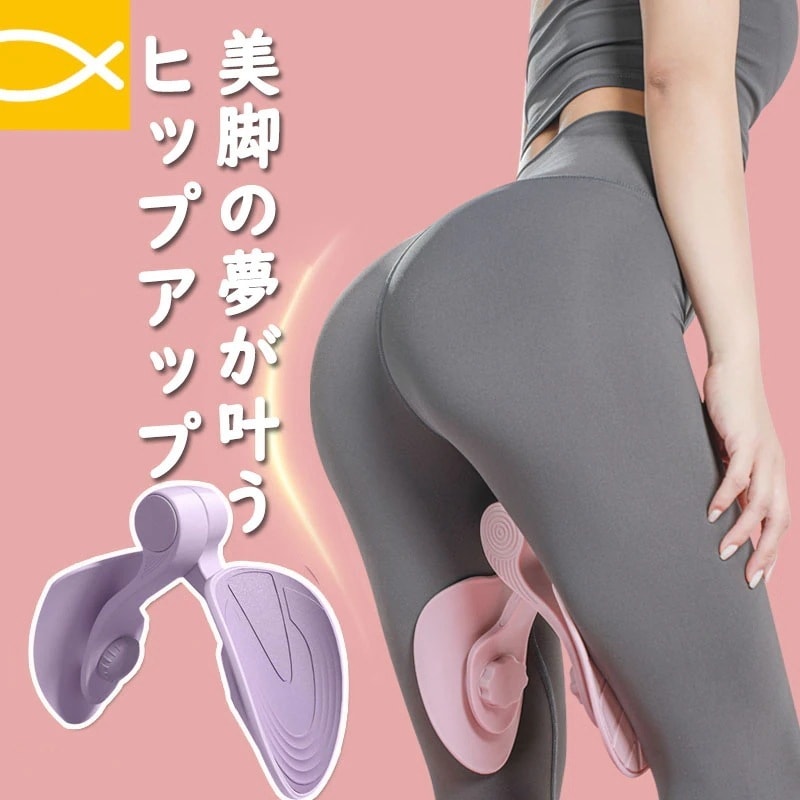 大好評！ヒップ トレーニング 太もも 内股シェイプ 鍛える 産後 骨盤底筋 トレーニング 女性 室内 運動器具 筋トレ 足 筋トレ器具 骨盤矯正 足痩せ ダイエット器具 脚やせ お腹やせ 美尻 美脚 5,096円