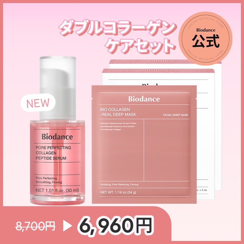 Qoo10] Biodance 【公式】ダブルコラーゲンケアセット（コラ : スキンケア