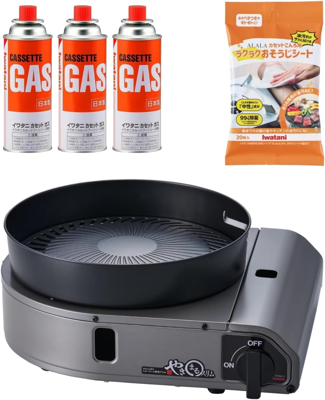 【セット買い】イワタニ Iwatani 岩谷 スモークレス焼肉グリル やきまるスリム CB-SLG-3 + おそうじシート(20枚入り) + カセットガス CB缶 3P セット