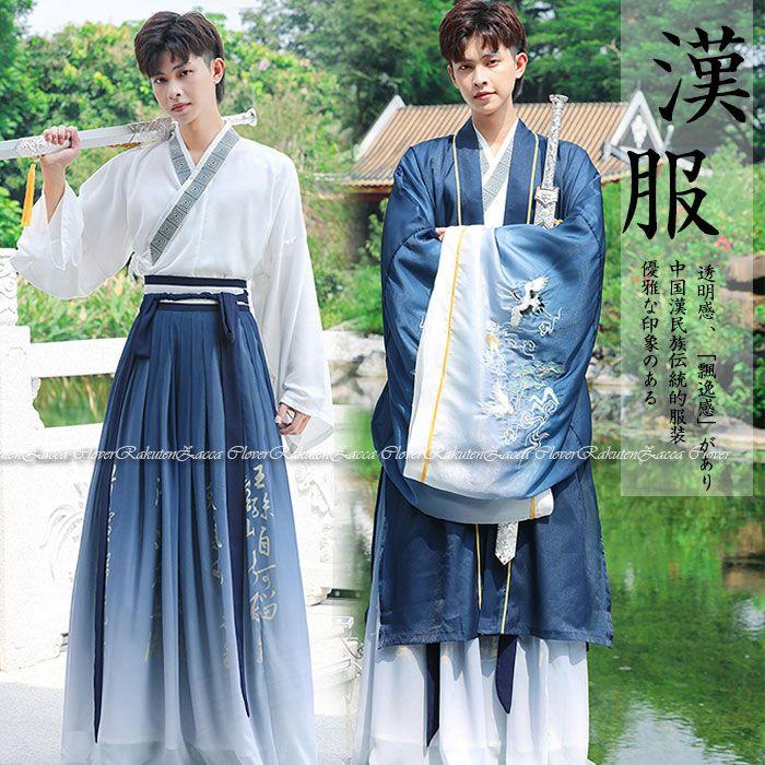 【ハロウィン 限定】漢服 メンズ チャイナ コスプレ衣装 男性 チャイナ風 衣装 鶴 中華刺繍 おしゃれ ハロウィン コスプレ 仮装 衣装 チャイナ風 イベント ステージ衣装 舞台衣装 チ