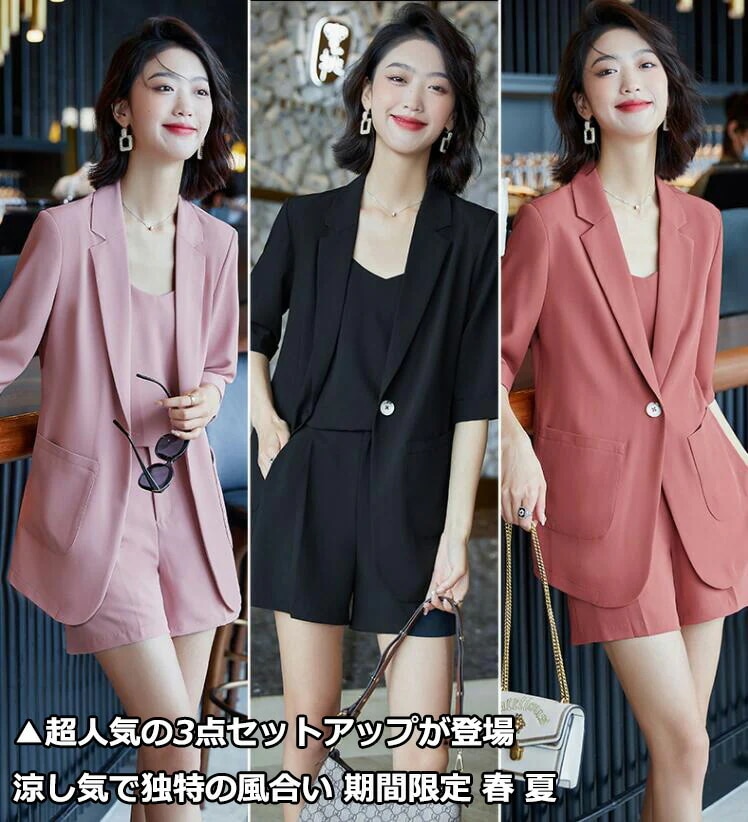 人気 夏限定 薄手 3色 2点/3点セット 無地 5分袖ジャケット+キャミソール+ショートパンツ ビジネス 通勤 OL 着痩せ キャバ レディーススーツ S~4XLママスーツ 大きいサイズ パンツスー
