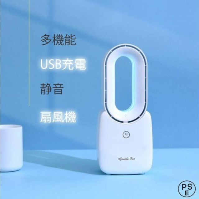 羽根なし 卓上扇風機 USB充電 安全 ファン ナイトライト付き 多機能 静音 小型 扇風機 コンパクトタッチ式 ハンズフリー