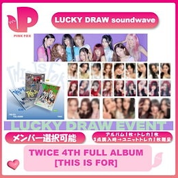 twice soundwave THISISFOR ラキドロトレカ 24枚セット Qoo10] JYP Entertainment SOUNDWAVE ラキドロ特典 24種 : KPOP