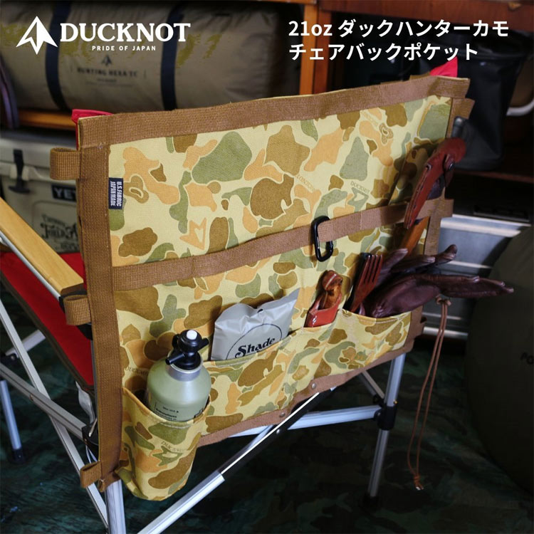 ダックノット 21ozダックハンターカモ チェアバックポケット 幅55×丈45cmパラコード約1m #722118