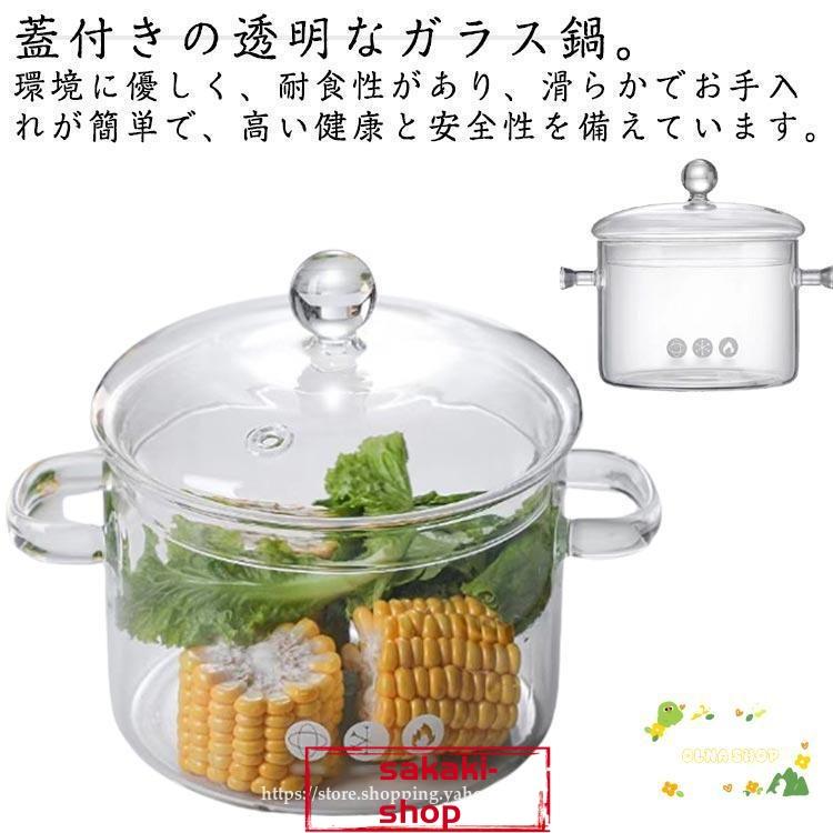 大人气ガラス鍋 耐熱 ガラス調理鍋 直火 スープ鍋 ガラス製 透明 家庭用 調理用品 ガラススープ鍋 ふた付き サラダ ラーメン作り 耐冷 キッチン 両手用