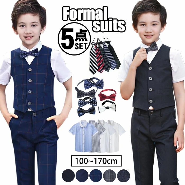 【期間限定】ネクタイおまけ 子供 男の子 夏 キッズ 半袖 ベストセット フォーマル 上品 こども お得な5点セット ベスト 半袖シャツ ロングパンツ 蝶ネクタイ ネクタイ 七五三 ベビー 入学式