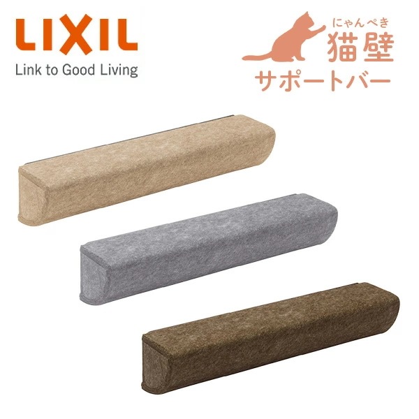 猫壁 サポートバー 補強バー マグネット式 キャットステップ 壁面 QNP11MR000/QNP21MR000/QNP41MR000